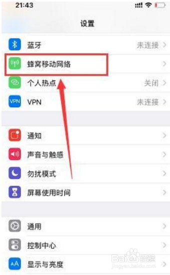 苹果手机打电话主号副号如何切换？