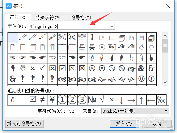 如何输入外国人名中间的点