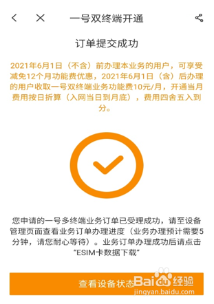 华为watch3 esim卡怎么开通，开通方法流程介绍