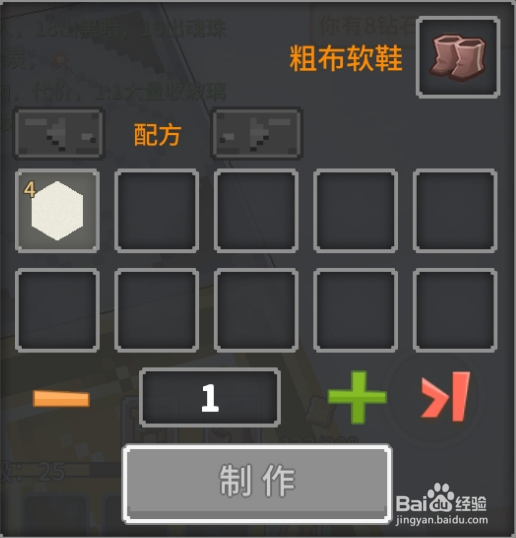 奶块中怎么做粗布软鞋