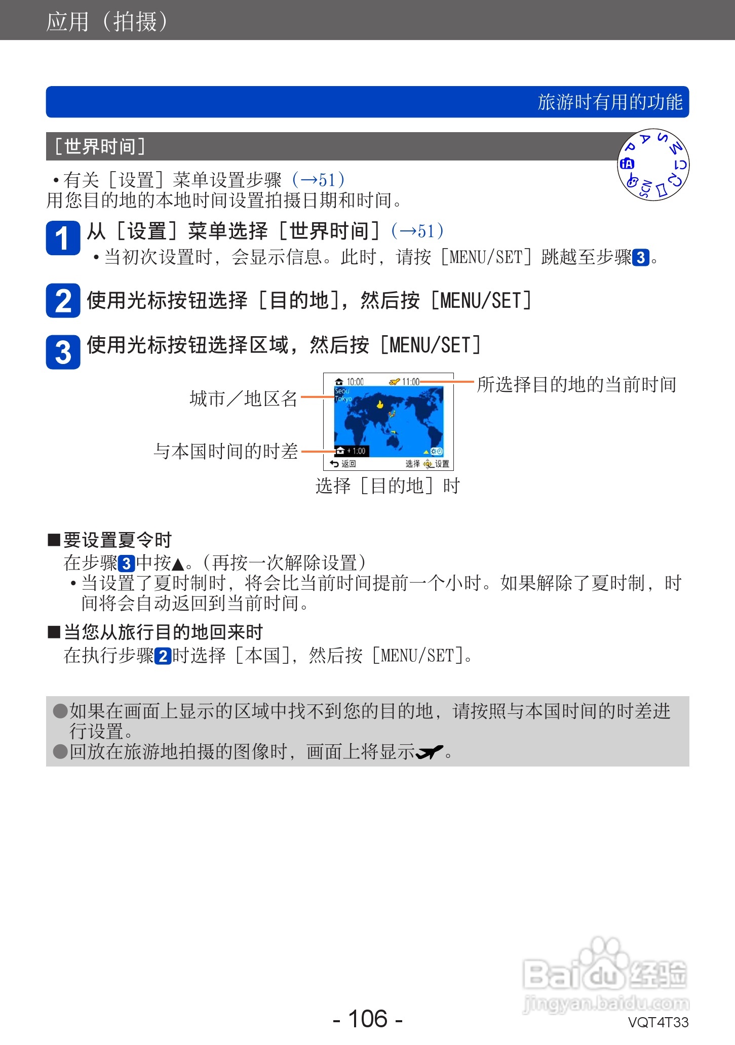 松下DMC-ZS30数码相机使用说明书:[11]