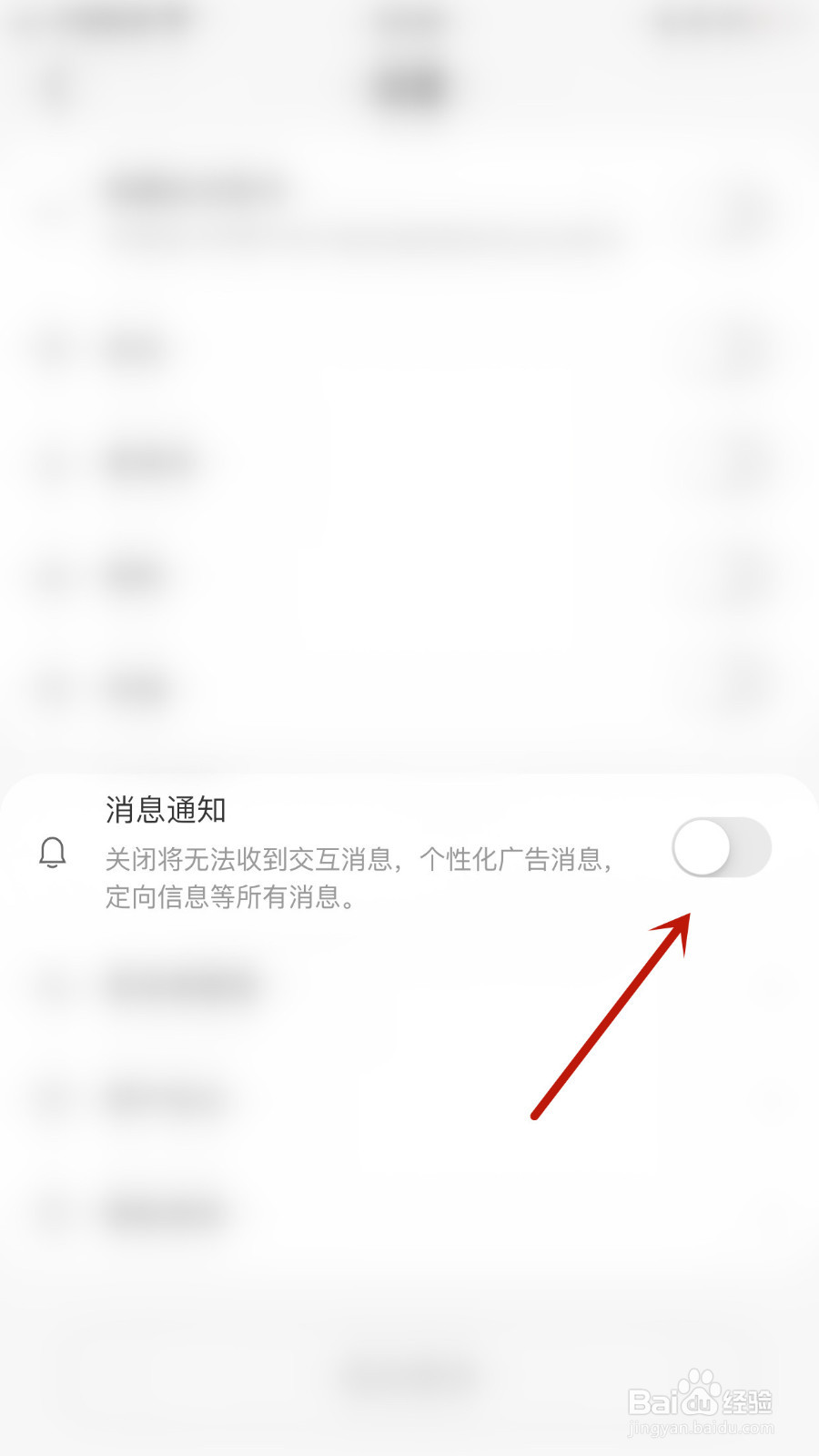 如何打开甜芯消息通知