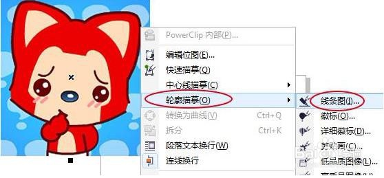 cdr怎么快速抠图呢