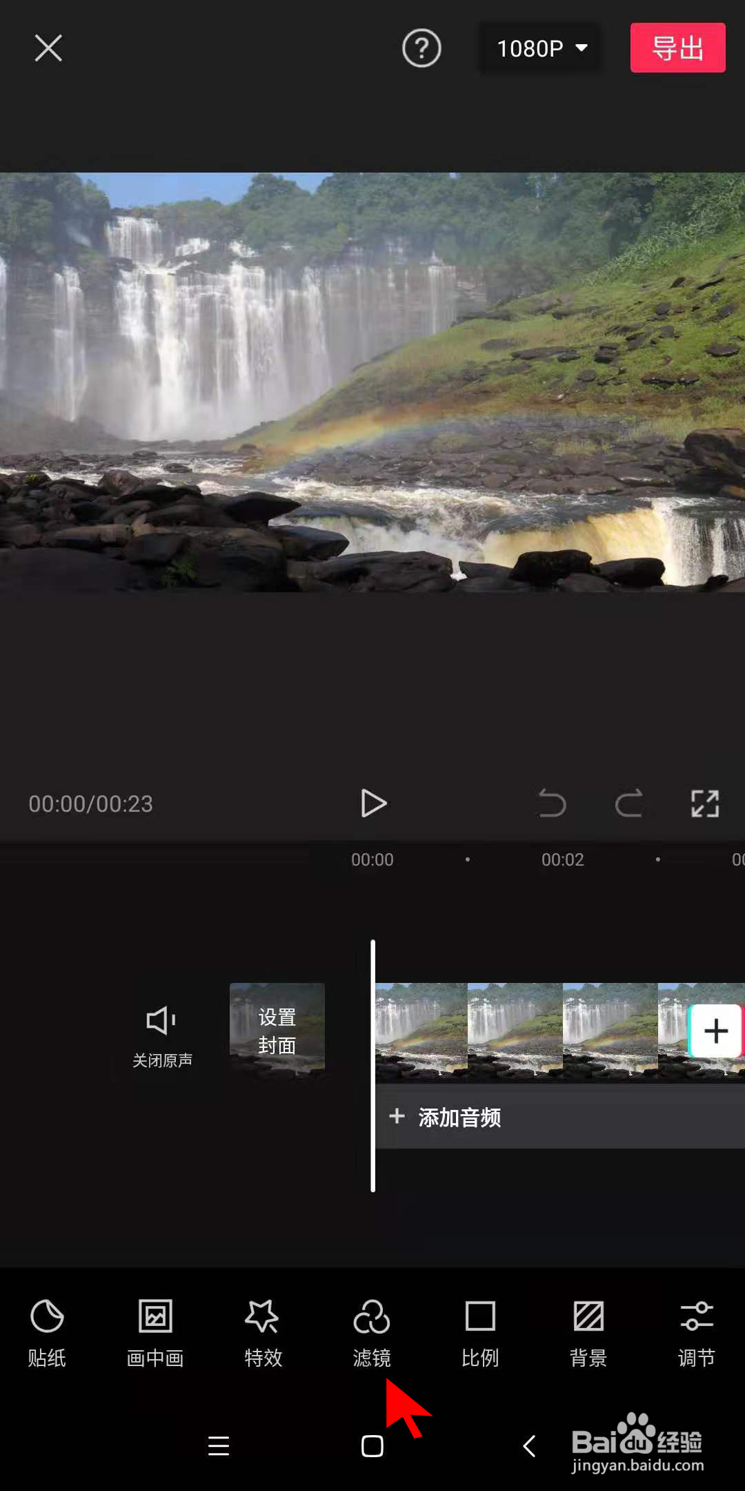 怎样在手机剪映里为视频配上MUJI风格的画面