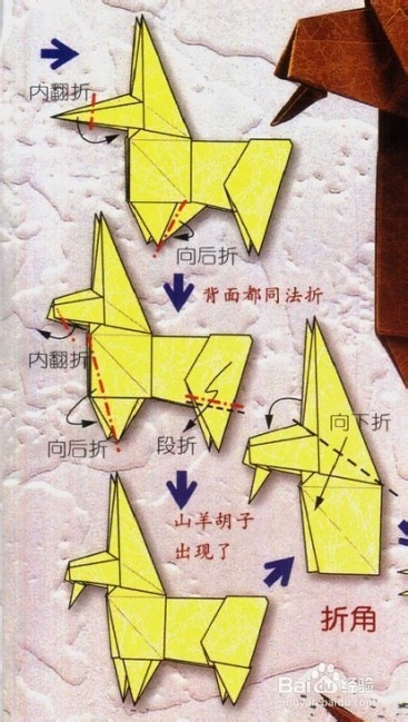 星座折纸教程--摩羯座