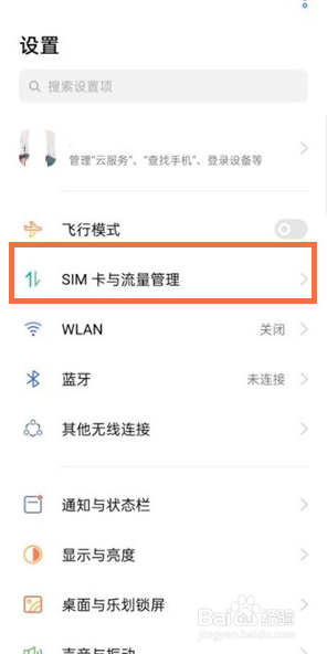 真我Q5手机5G如何打开