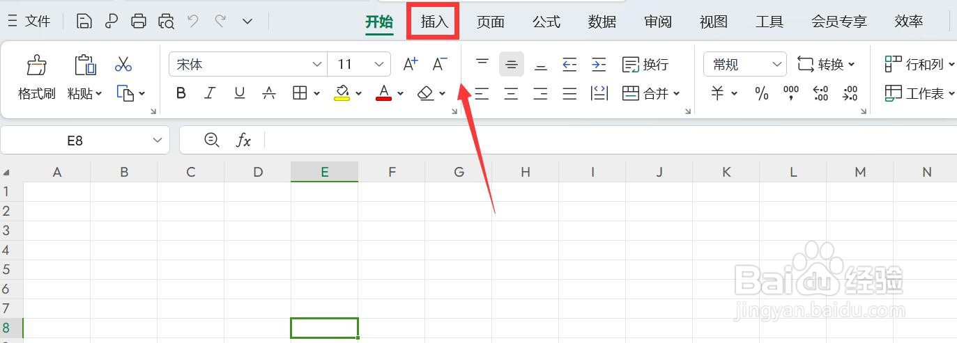 表格怎么在方框里打√符号