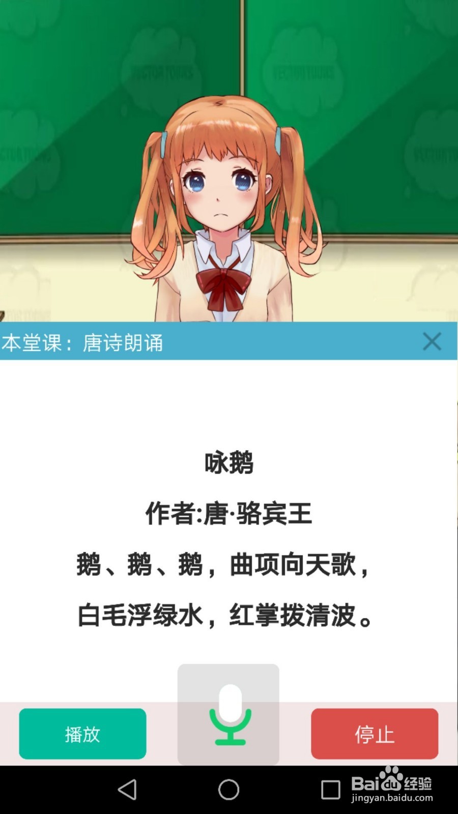 怎样正确使用谷鸟老师