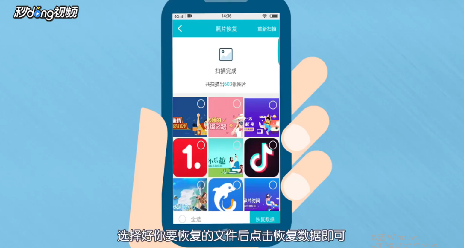如何恢复vivo手机误删视频