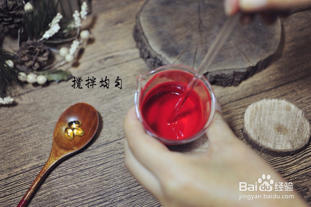 手把手教你自己动手制作口红
