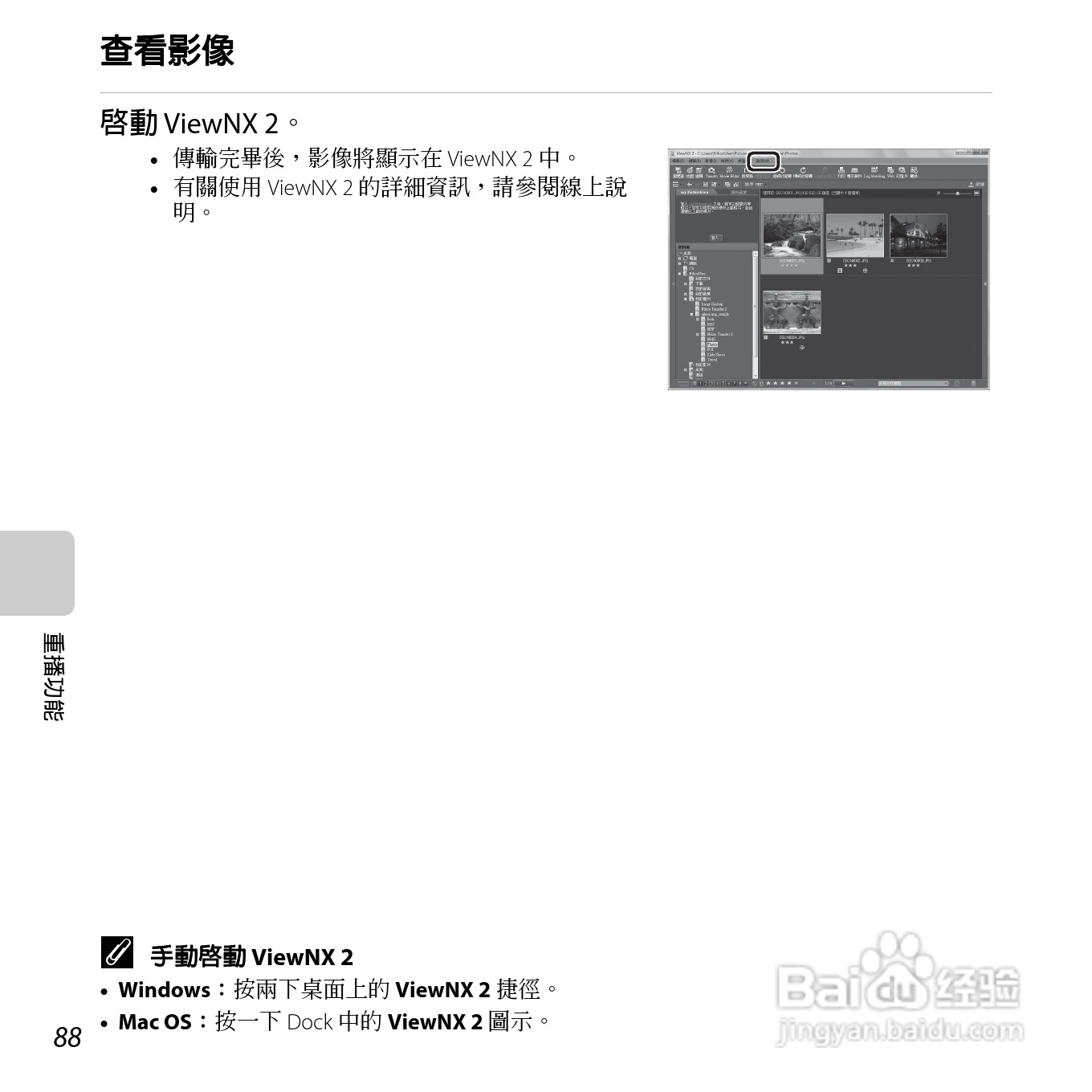 尼康COOLPIX S3500数码相机说明书:[11]