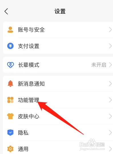 支付宝在哪设置生活频道入口