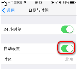 iphone怎么修改时间