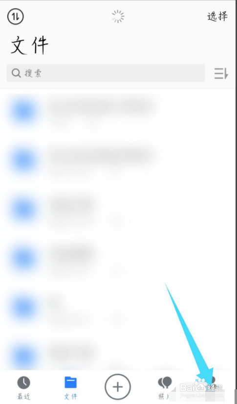 腾讯微云怎么退出账号