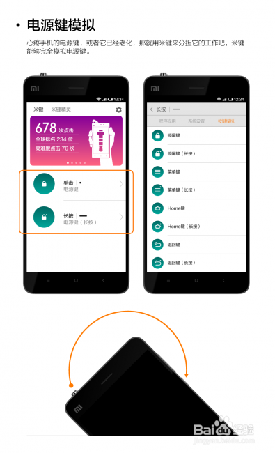 米健的使用教程大全