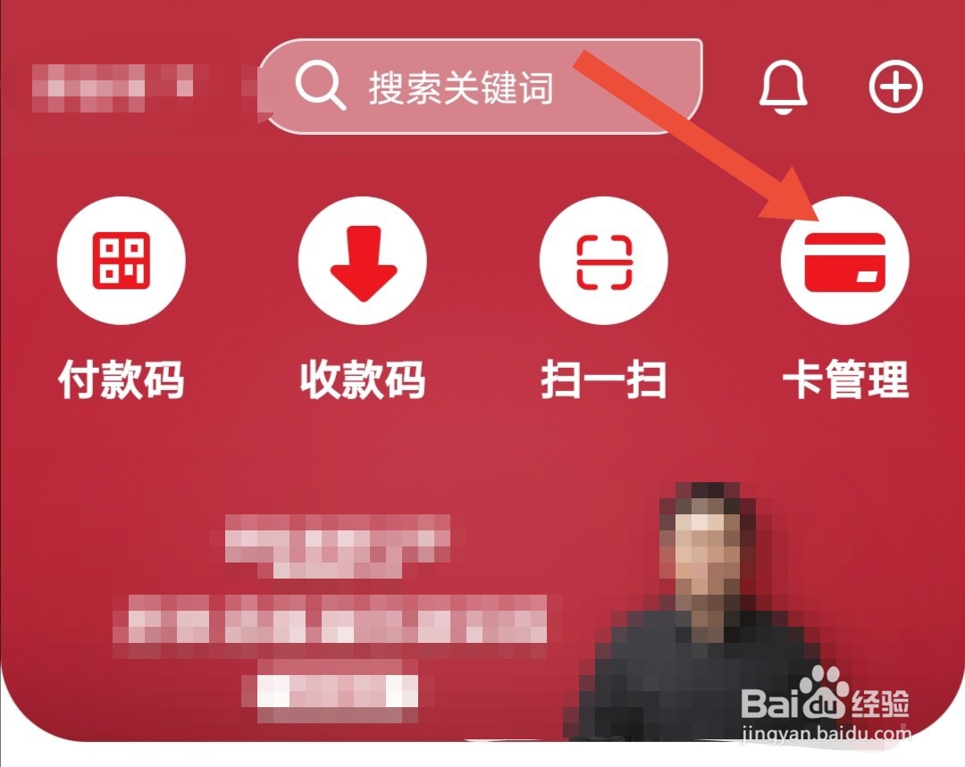 云闪付怎么查询余额