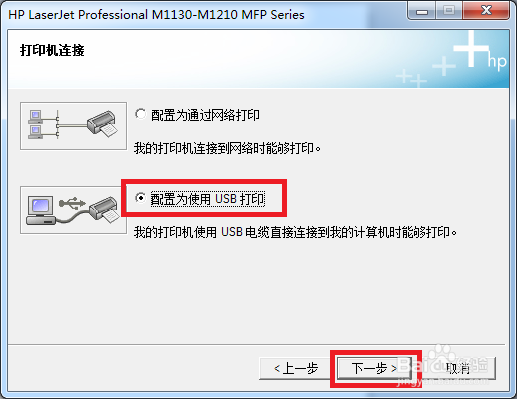 M1216使用USB安装全功能软件和驱动程序
