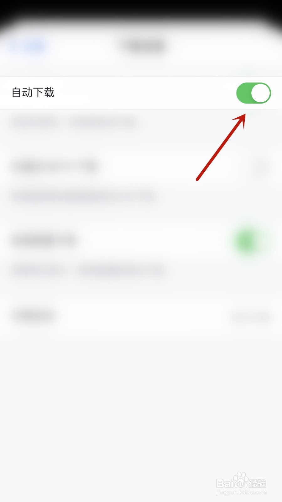 如何开启Khan Academy自动下载