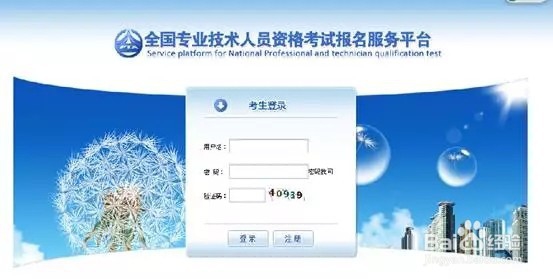 2020年江苏省造价工程师报名流程