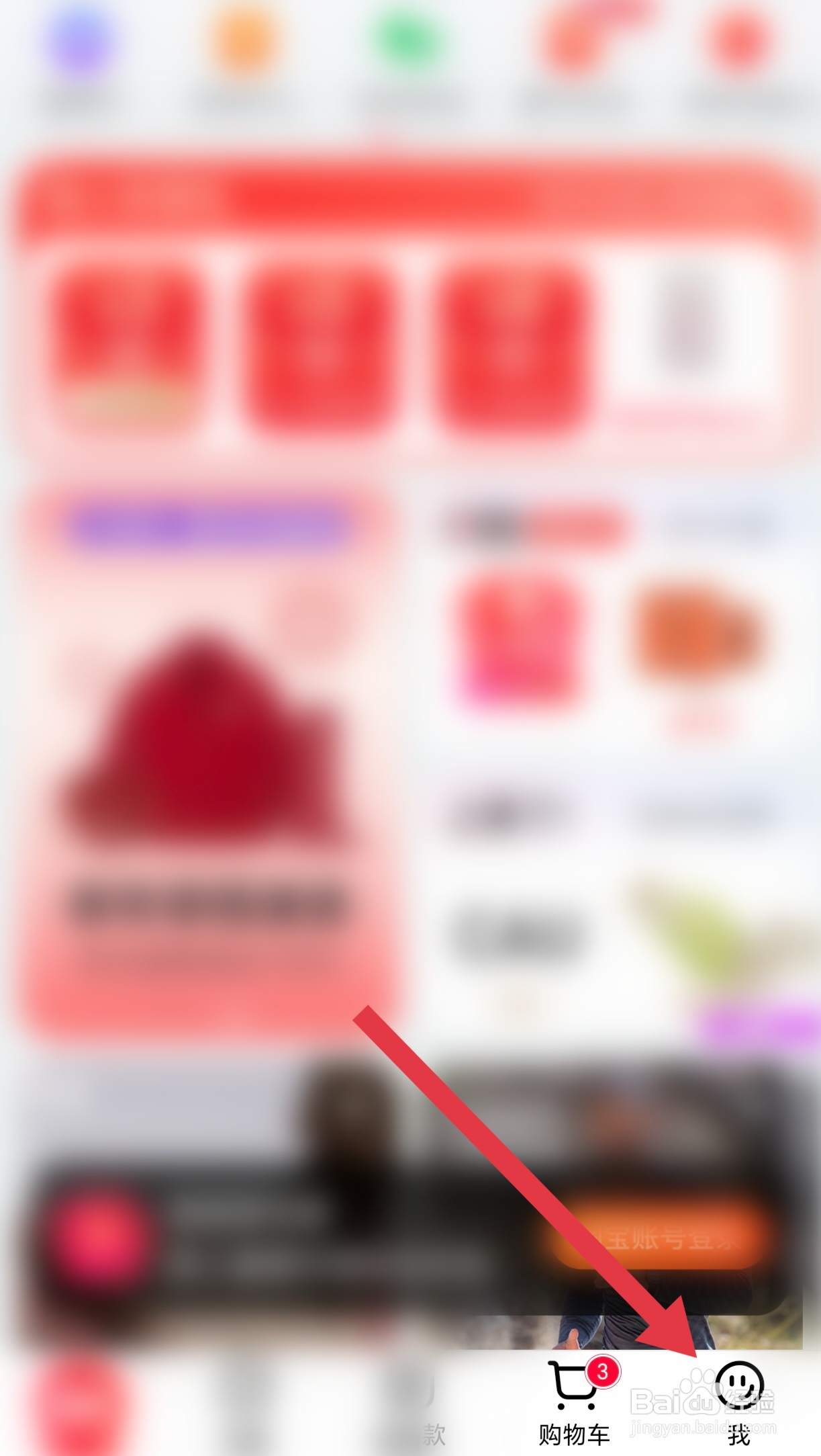 如何关闭天猫APP的小额免密支付功能