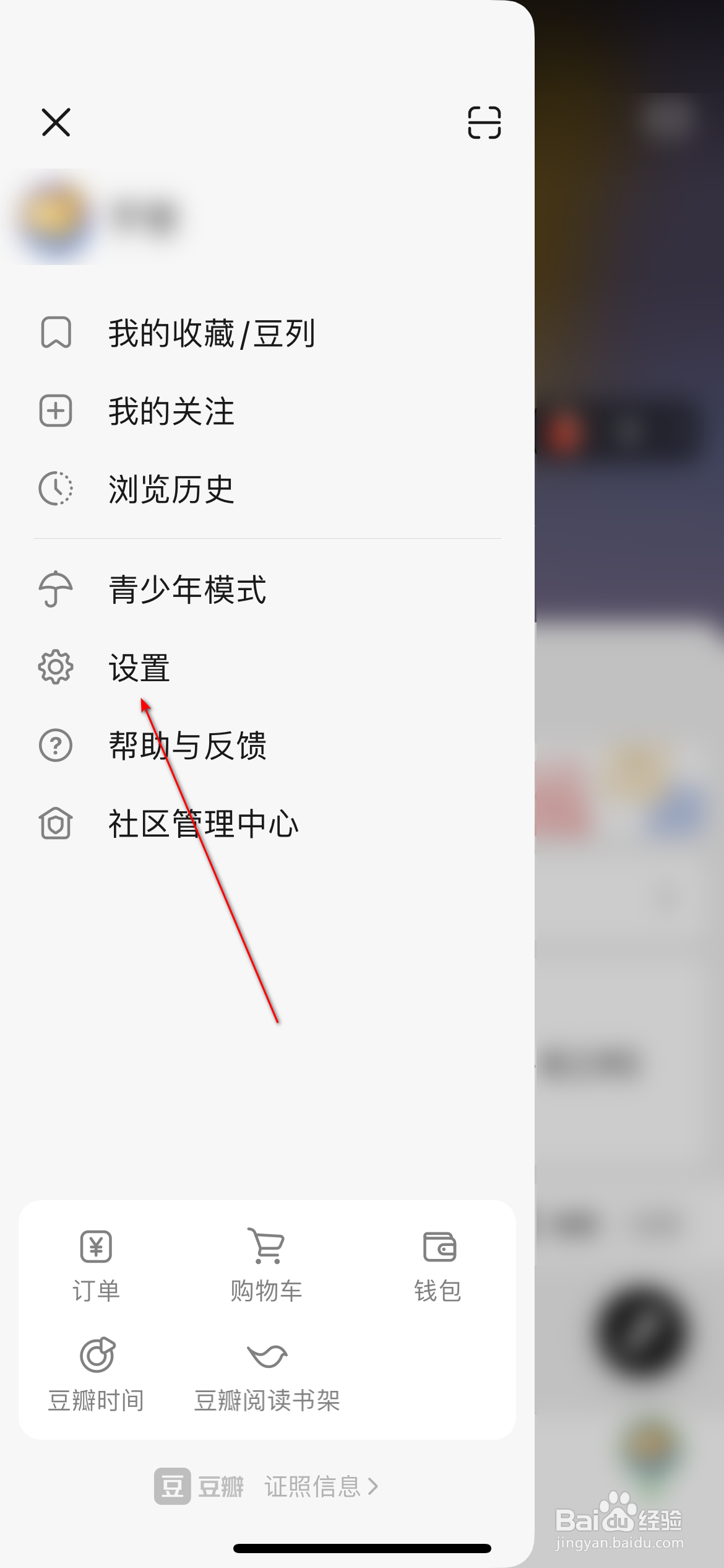 豆瓣怎么设置图片水印