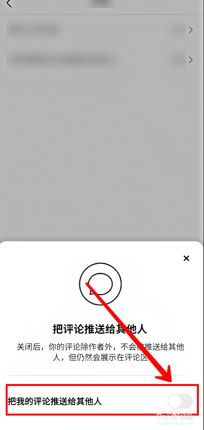 快手怎样设置评论仅自己可见