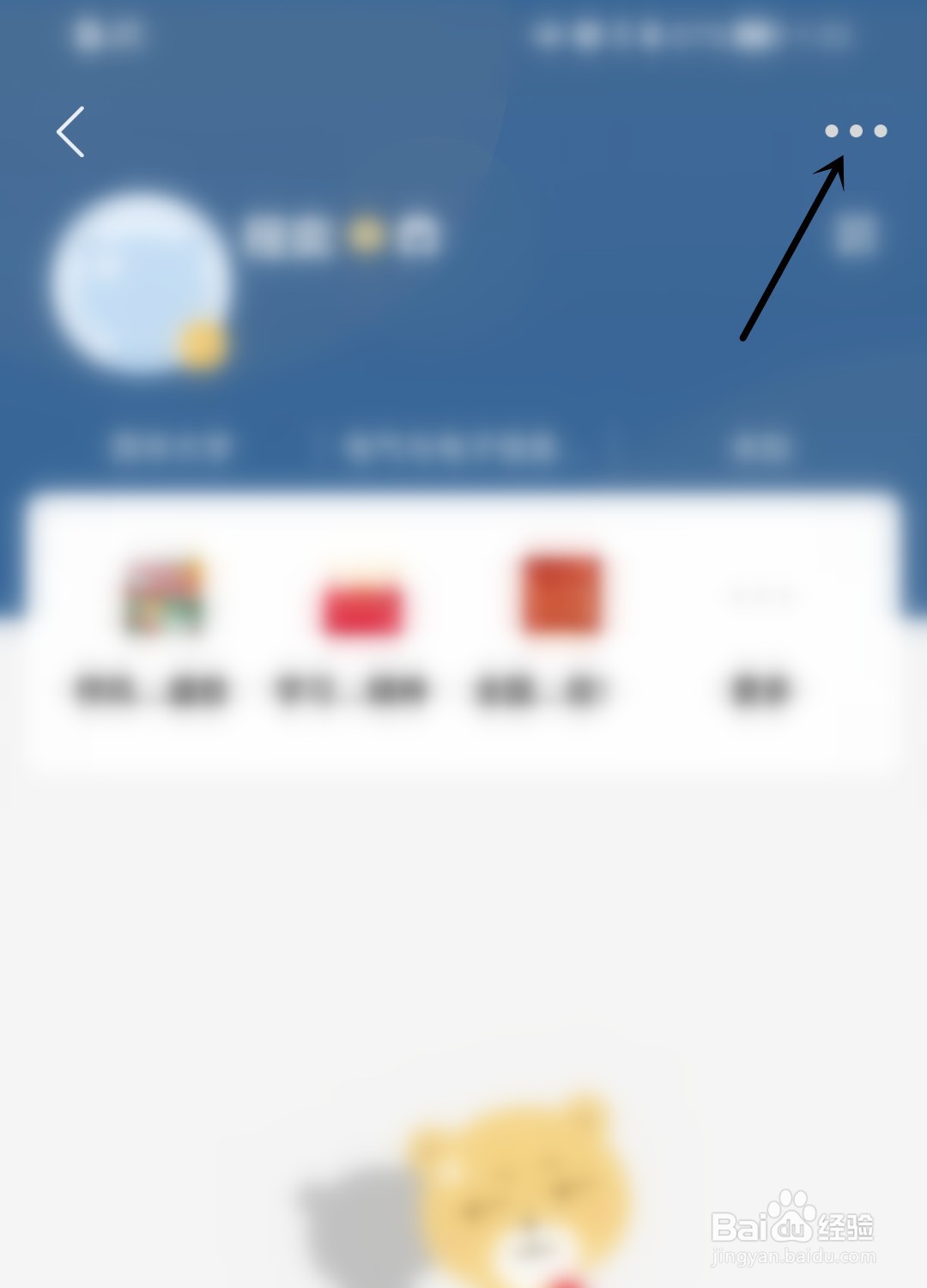 易班怎么举报好友