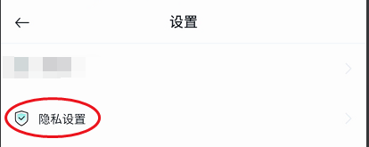 进圈极速版如何开启麦克风权限