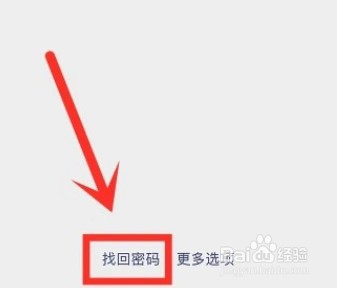 微信忘记密码怎么找回