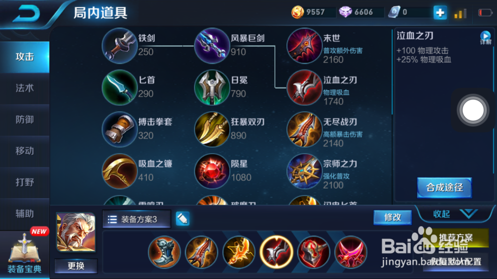 老将黄忠在火焰山大战场景出装建议