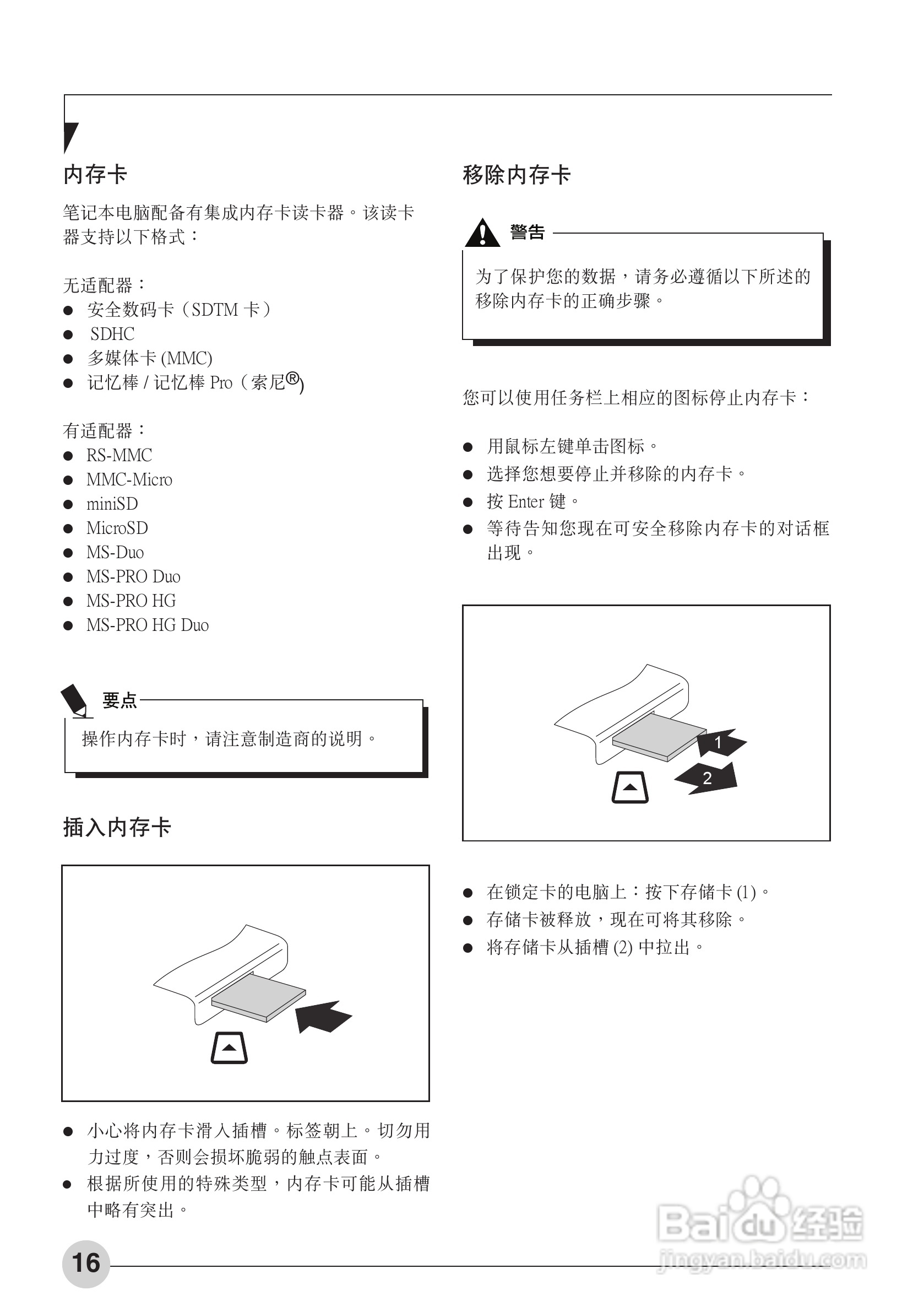 富士通MH330笔记本电脑使用说明书.:[3]