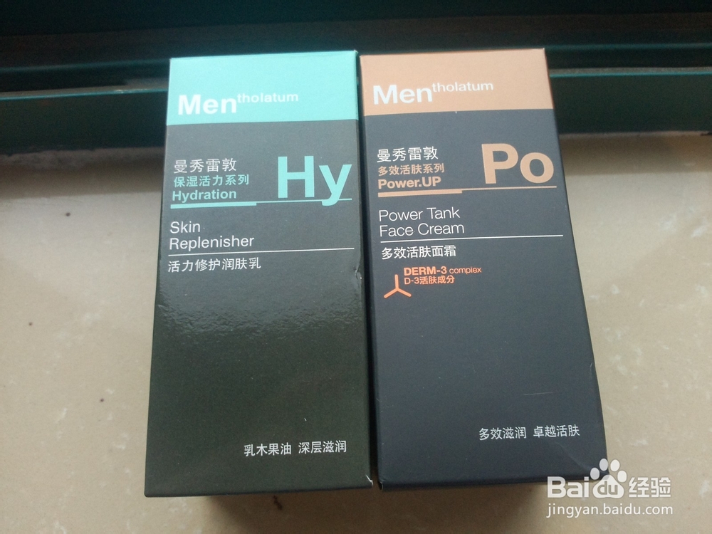 曼秀雷敦真假辨别（图示）