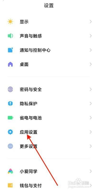 小米12怎么删除多余空白桌面