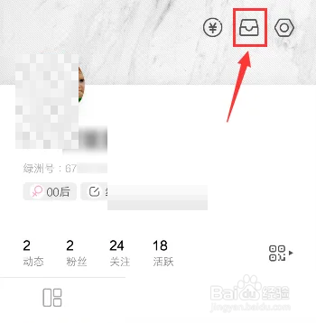 绿洲草稿箱删除方法