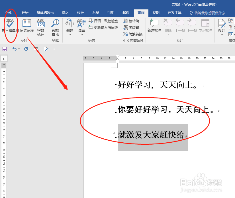 如何校对合同内容