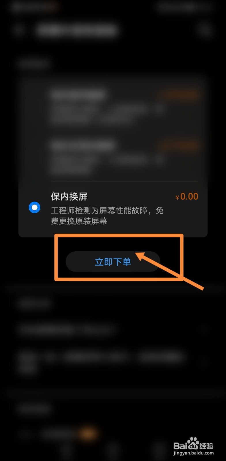 手机显示器坏了怎么办