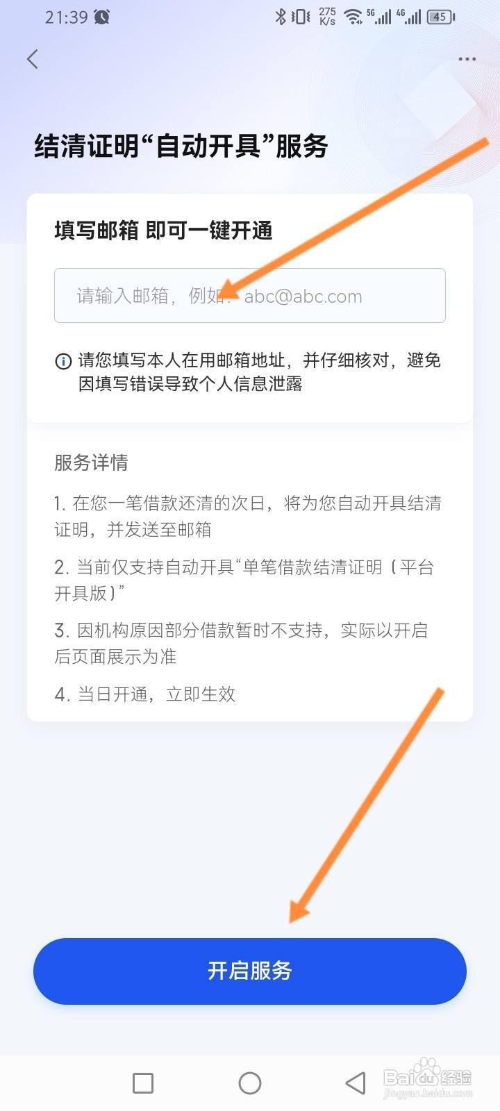 抖音火山版软件怎么进行实名认证