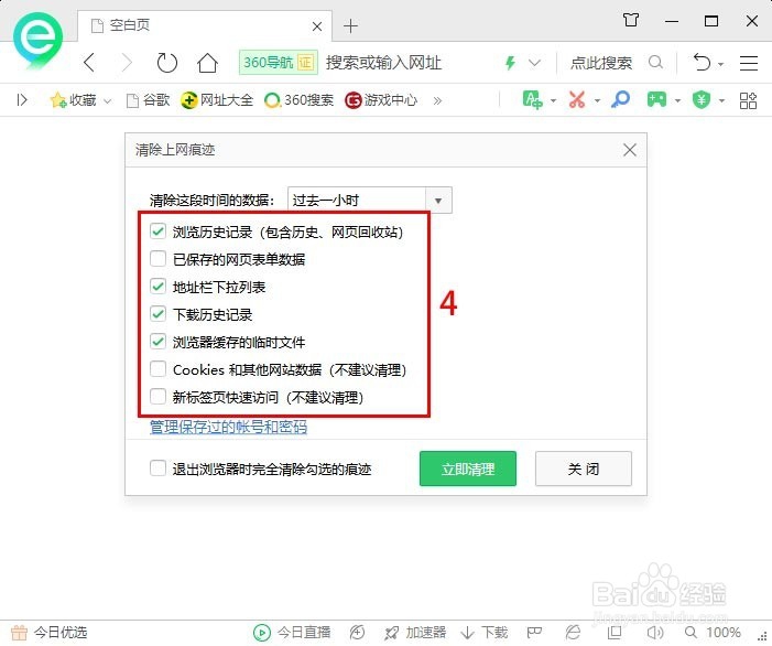 不安装任何工具，手工清理Windows系统