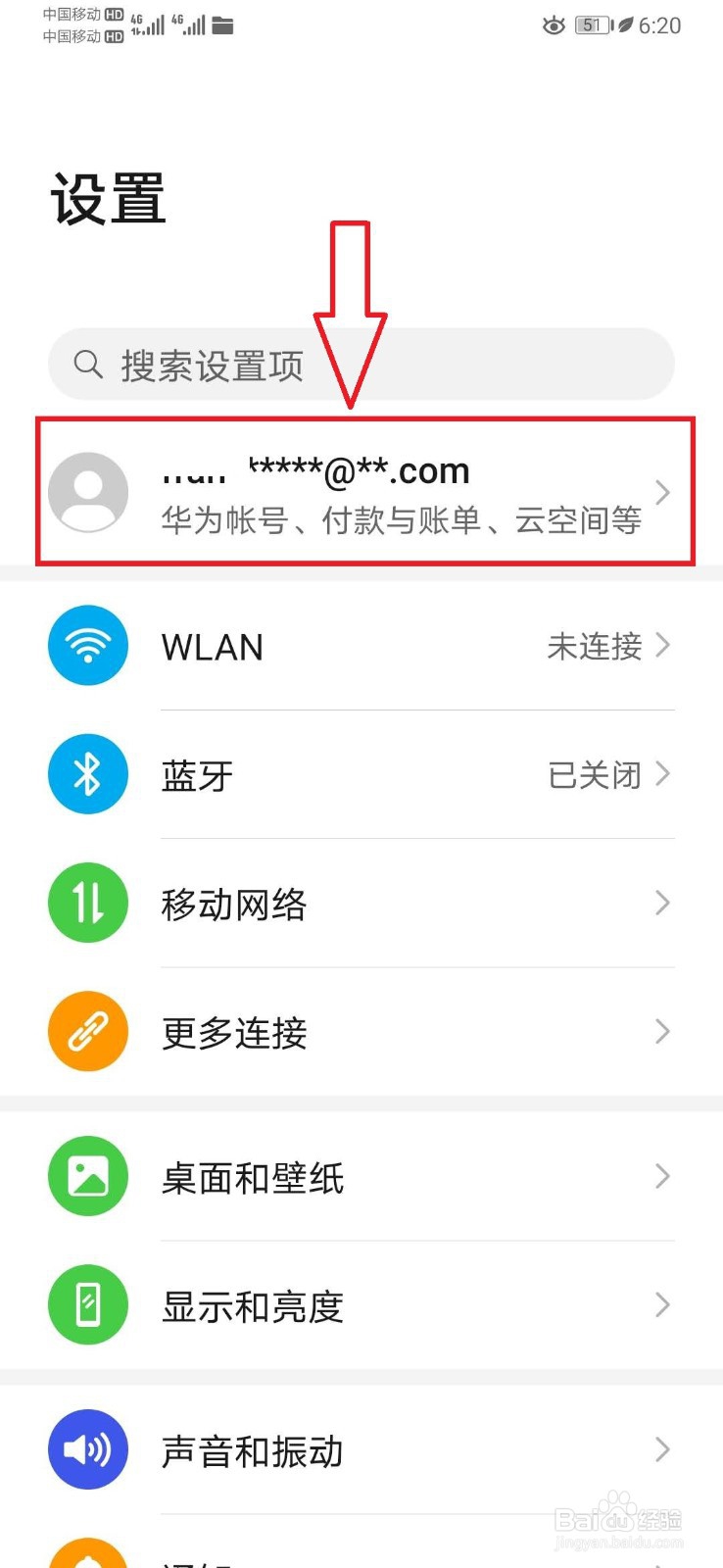 华为怎么只删云端照片