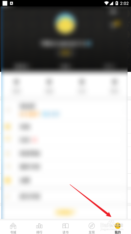 刺猬猫阅读怎么开启省流量模式功能