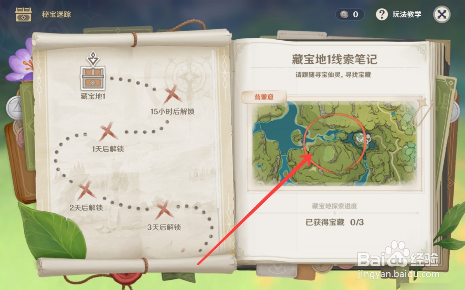 原神古铁钱获得攻略