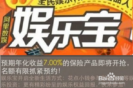 娱乐宝怎么预约购买?