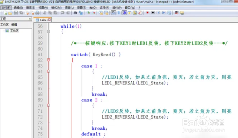Notepad++怎么设置字体