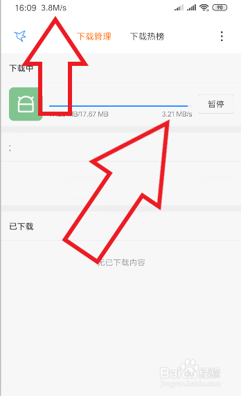 手机怎么测试网速？