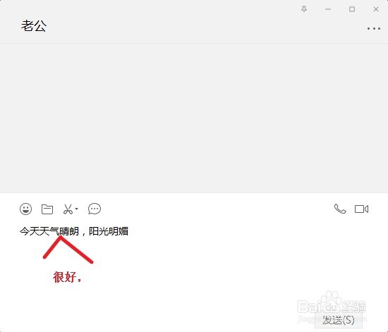 电脑微信打字为什么打一个少一个