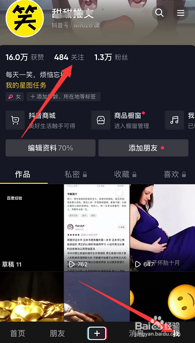 抖音怎么取消置顶关注的人