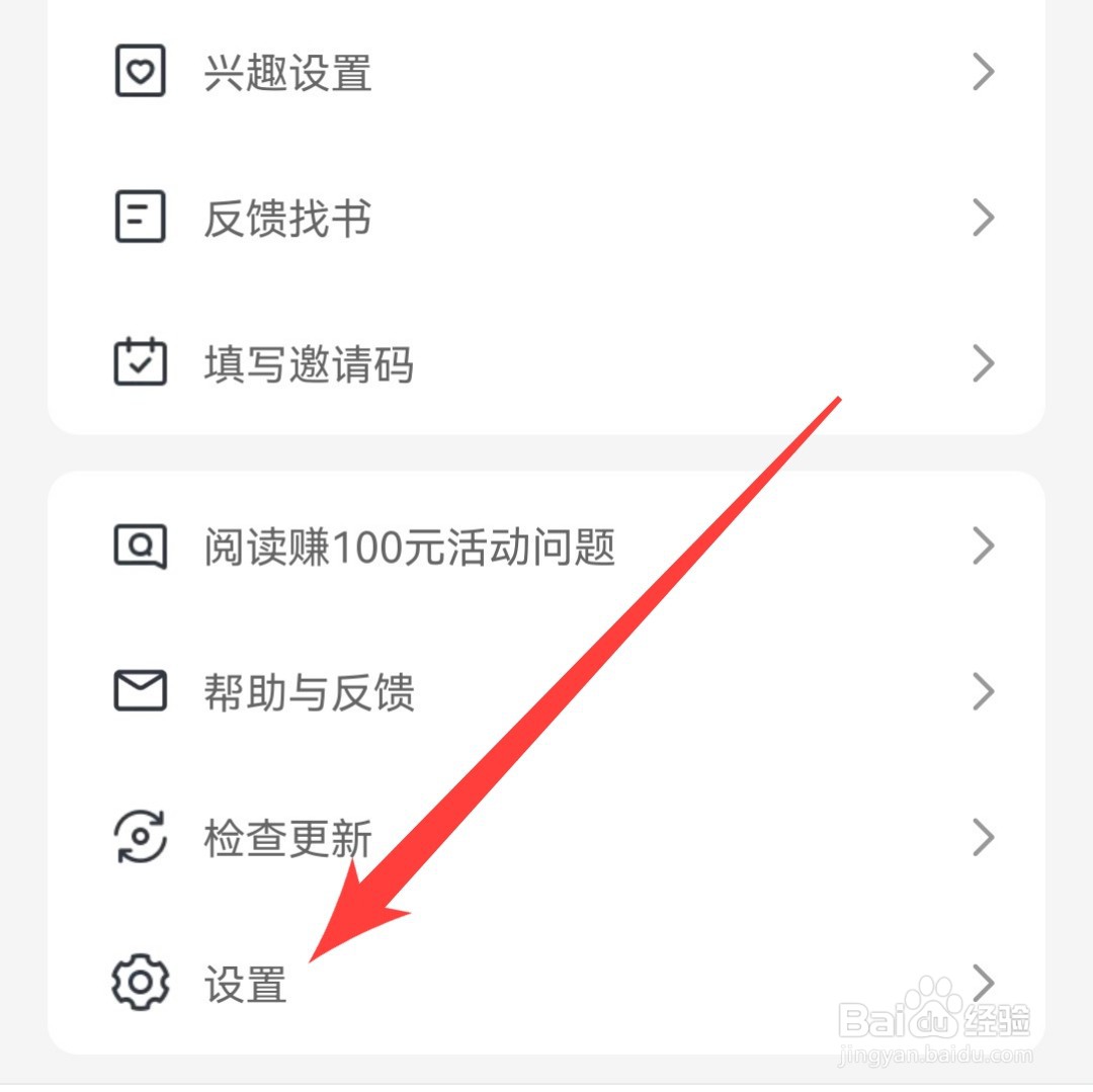 蛮多小说在哪里开启订阅消息提醒