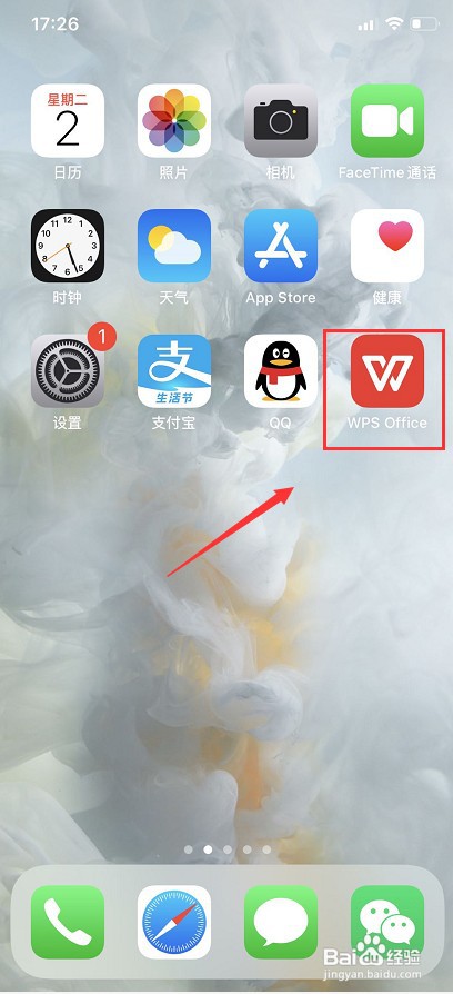 手机版的WPS office如何清理缓存