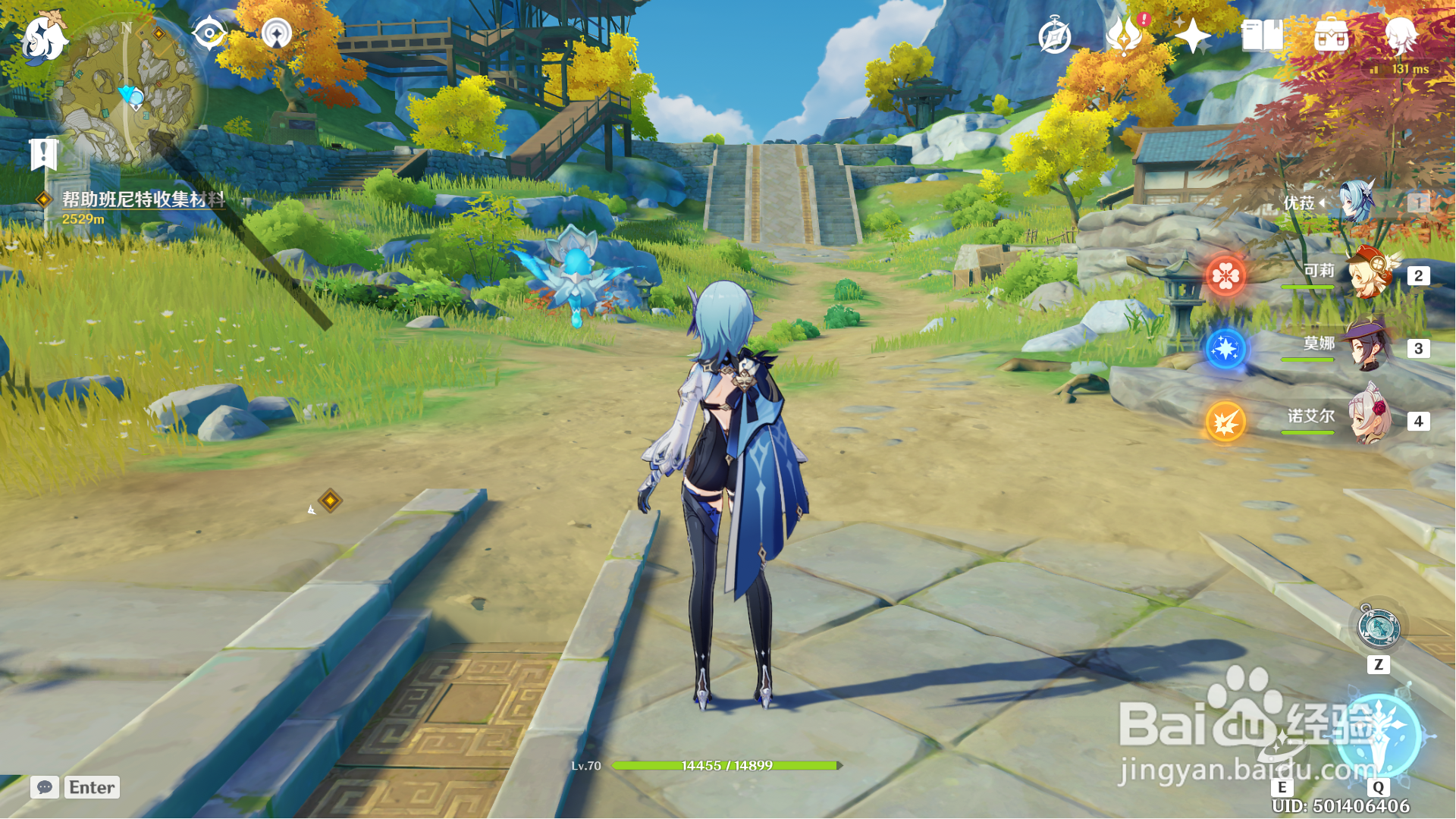 原神合成自在松石消耗什么