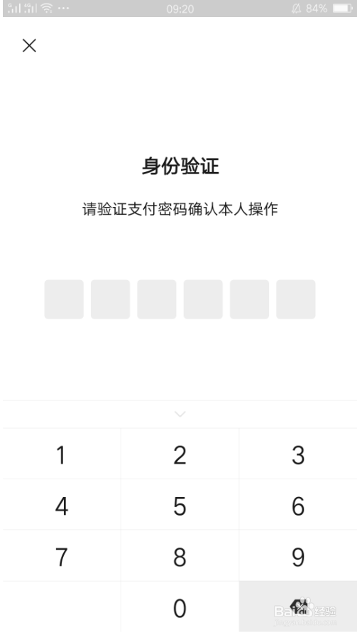 南昌公交可以微信扫码支付吗